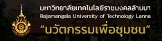 มหาวิทยาลัยเทคโนโลยีราชมงคลล้านนา Rajamangala University of Technology Lanna